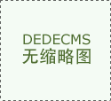 ”凤凰社区党支部张凌 