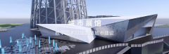 才能环绕其进行空间结构和内容设